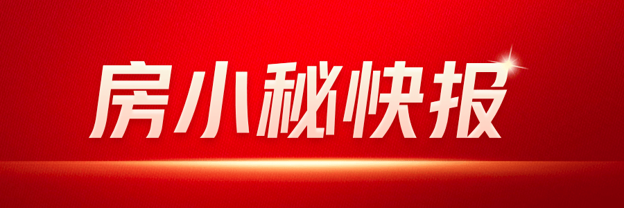 北京购房特惠：超值工抵房，限时钜惠！