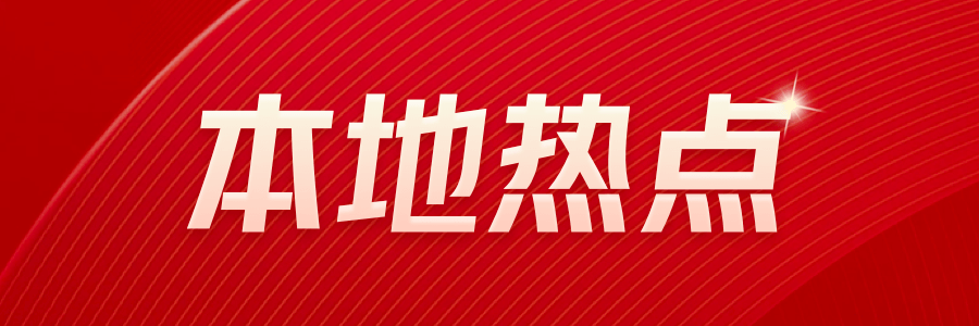火热“地王”来袭：房企土拍市场大演争夺战