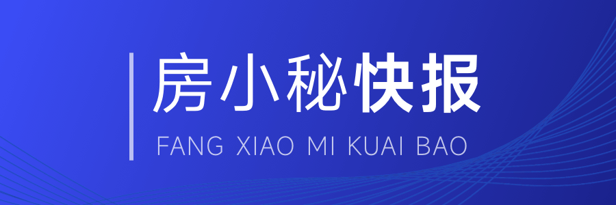 北京取消住房标准，税收优惠力度加大