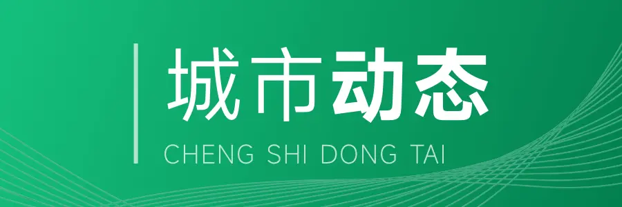 2025年稳楼市大作战：三大关键策略解析