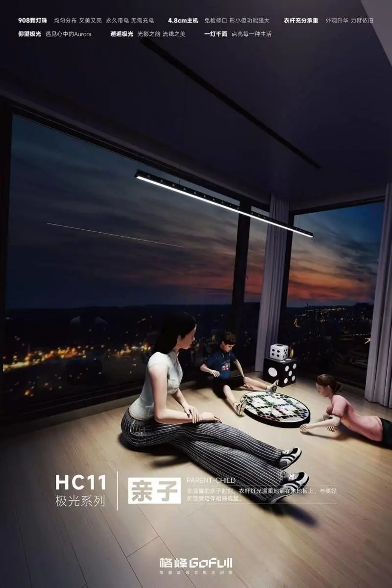 发明隐藏式晾衣机再升级衣杆发光隐藏晾衣机极光系列创始人李港揭秘研发初心
