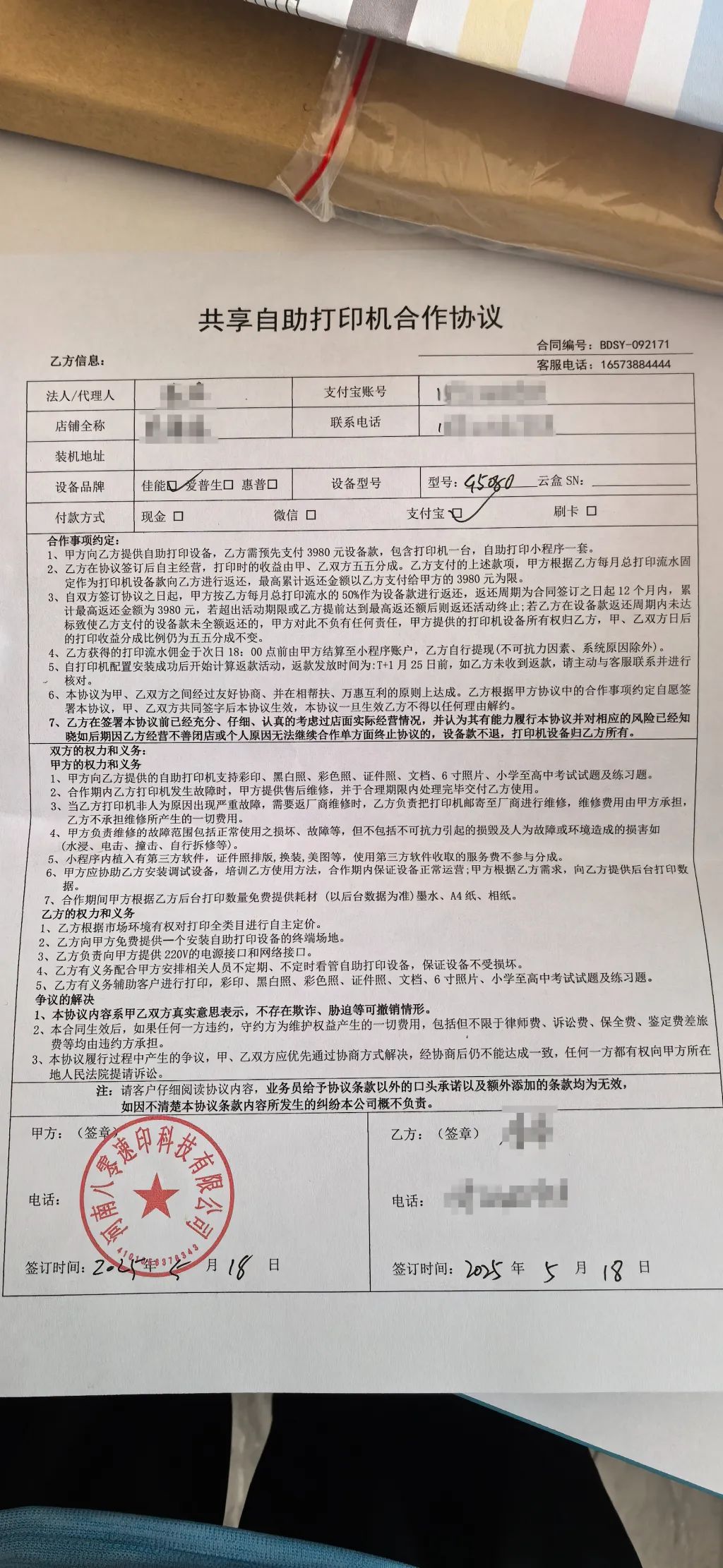 媒体：“共享打印机”的创业套路，不该大行其道