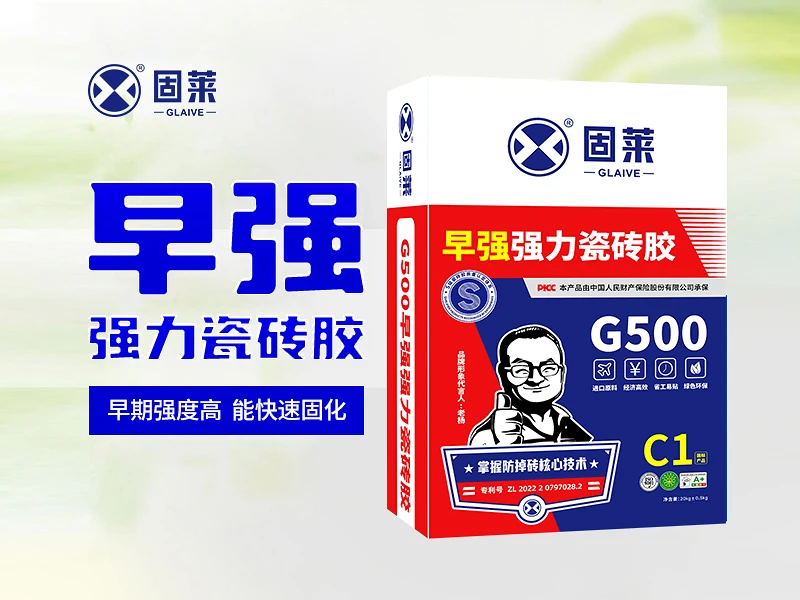 瓷砖胶施工别踩坑！正确操作步骤，新手也能学会