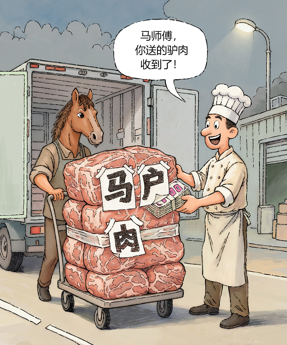 澎湃漫评|驴肉火烧为何变“马肉火烧”