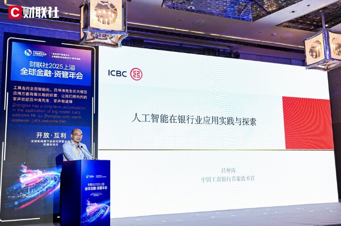 共话国家战略下的金融新使命!2025财联社“金融五篇大文章”主题论坛成功举办