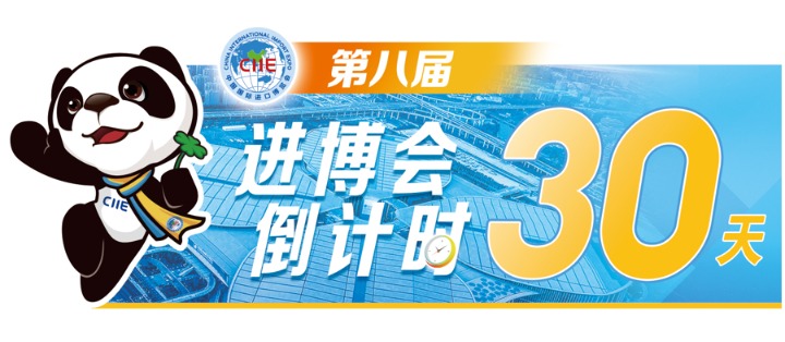 第八届进博会迎来倒计时30天,这些参展商官宣,肿瘤新药将亮相!