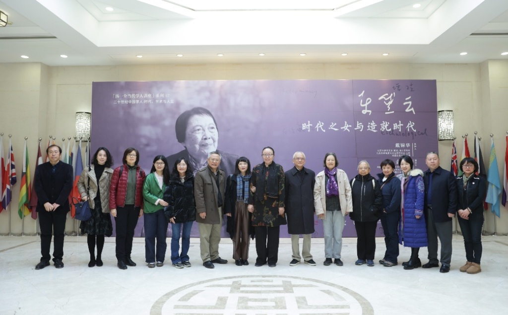 戴锦华忆乐黛云:她是那个大时代的风云儿女